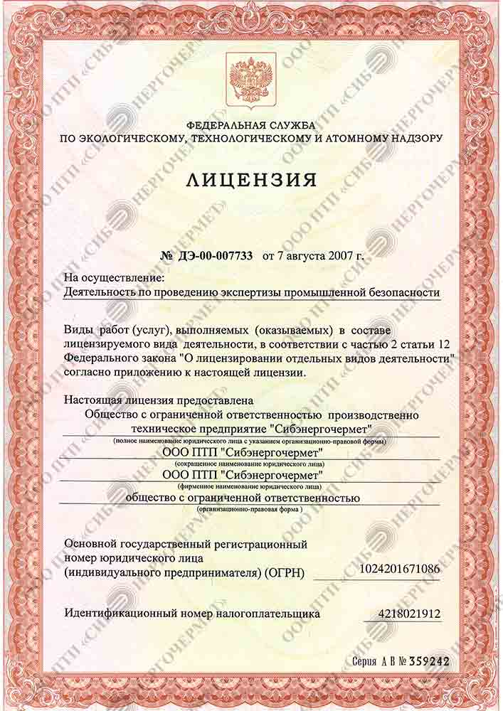 Энергетический аудит предприятия с выдачей энергетического паспорта в Рубцовске
